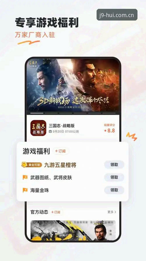 九游会网址J9客户端新版本详解：从直播到竞猜，老用户真实体验