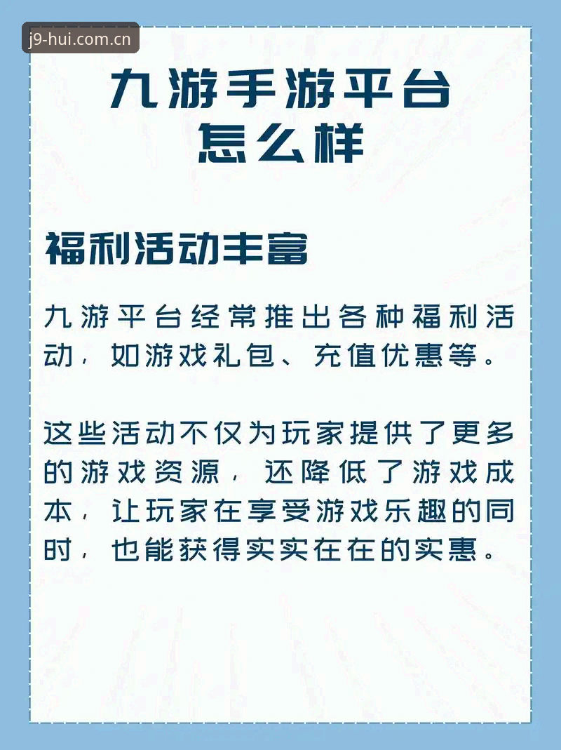 J9九游会平台最新动态：新版客户端实测，这些细节值得关注